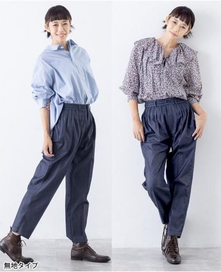 デニム テーパード パンツ 無地