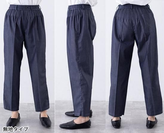 デニム テーパード パンツ 無地