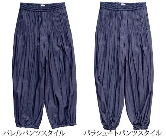 パラシュート デニム パンツ