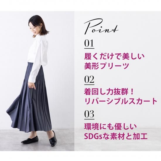 リバーシブルデニムスカート 無地タイプ