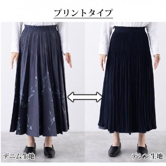 リバーシブルデニムスカート プリントタイプ
