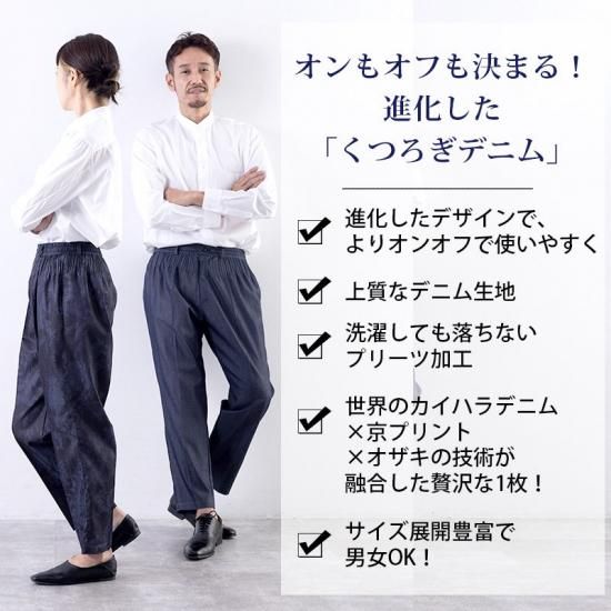 デニム テーパード パンツ 無地