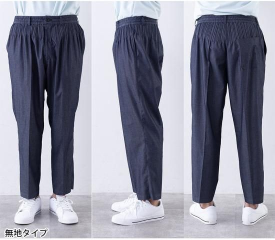 デニム テーパード パンツ 無地