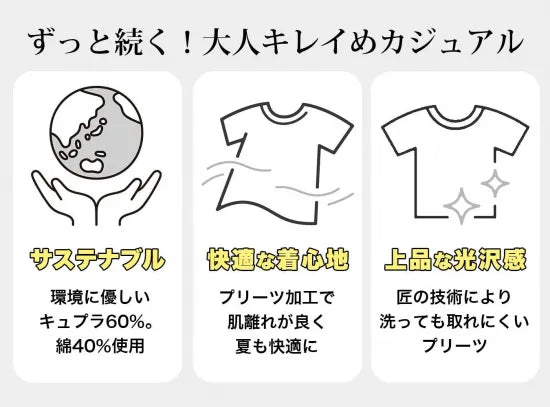 クラッシュプリーツTシャツ