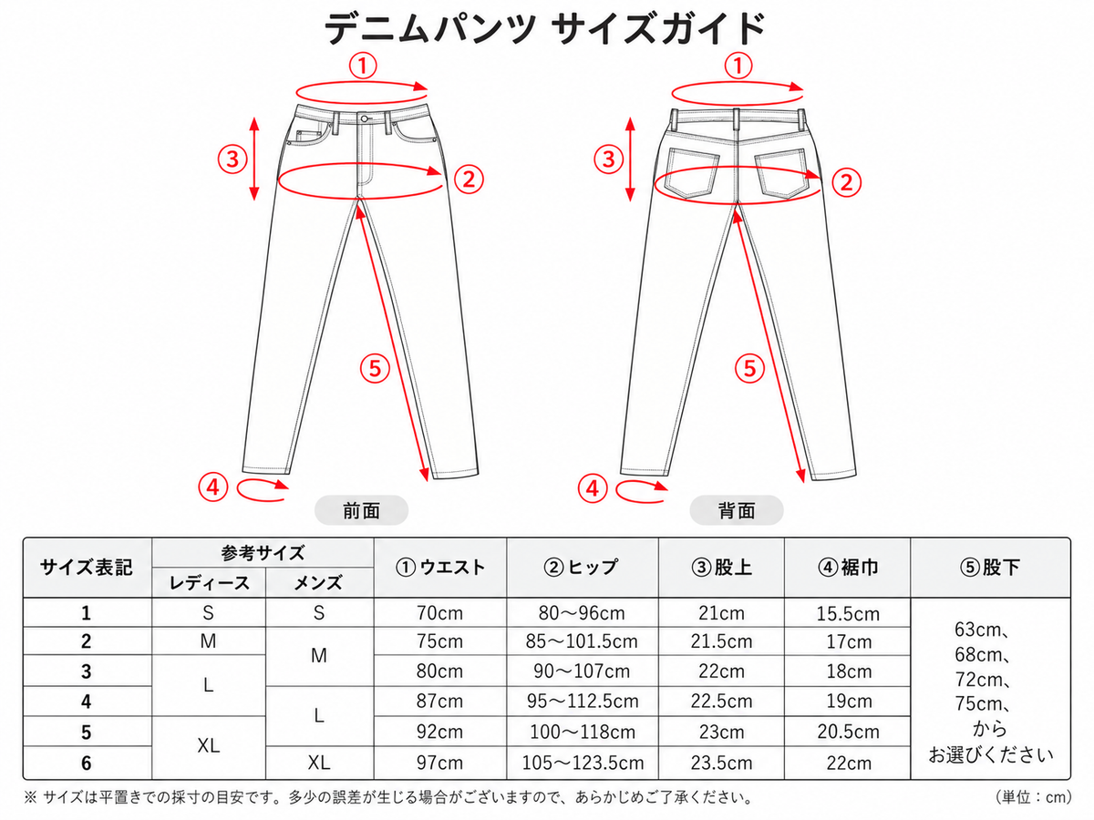 プリーツ ジーンズ